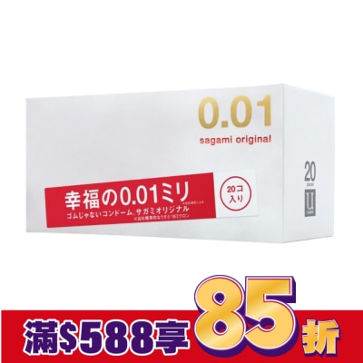 SAGAMI 相模元祖 0.01 PU 保險套 20 入