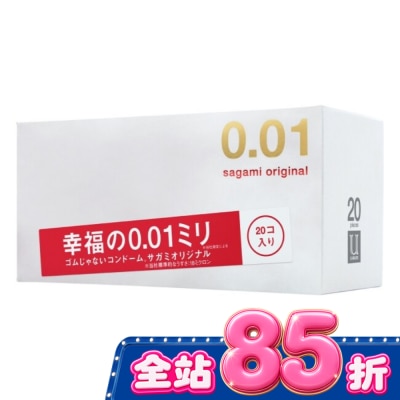 SAGAMI - 相模元祖 0.01 PU 保險套 20 入 image