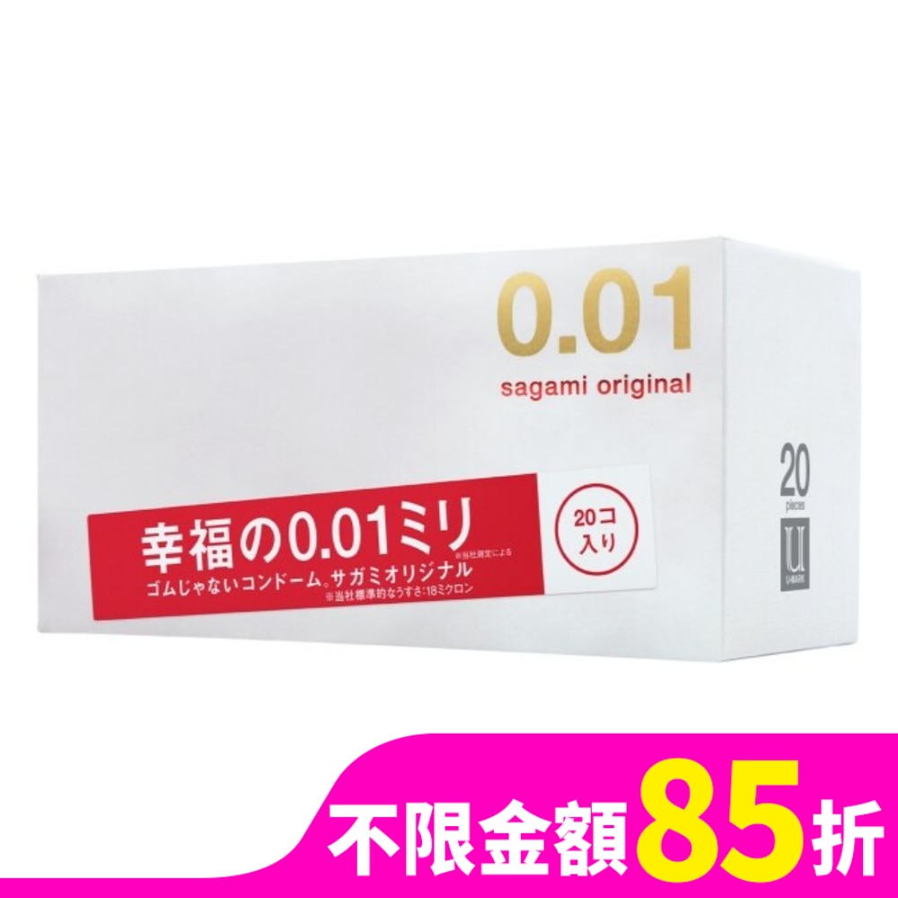 相模元祖 0.01 PU 保險套 20 入