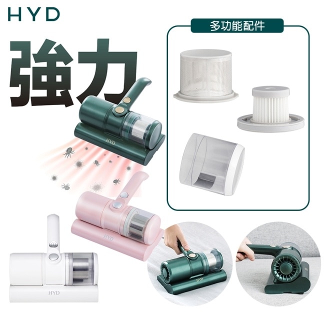 HYD 超強力熱風除蟎機 D-86-綠