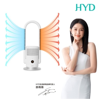 HYD WeAir Plus IoT遠端智能空氣淨化無扇葉涼暖扇 D-68