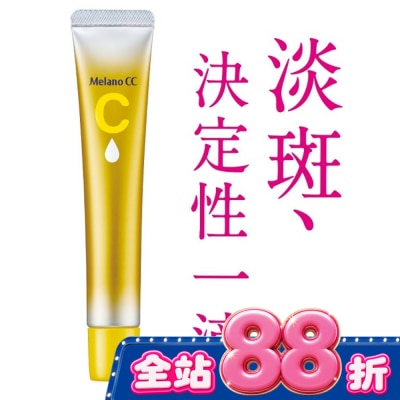 MELANOCC - Melano CC維他命C全效美白淡斑精華20ml image