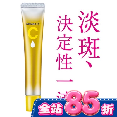 MELANOCC - Melano CC維他命C全效美白淡斑精華20ml image