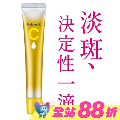 MELANOCC - Melano CC維他命C全效美白淡斑精華20ml
