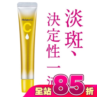 MELANOCC - Melano CC維他命C全效美白淡斑精華20ml