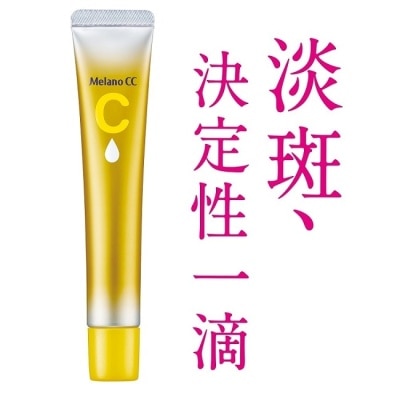 MELANOCC Melano CC維他命C全效美白淡斑精華20ml