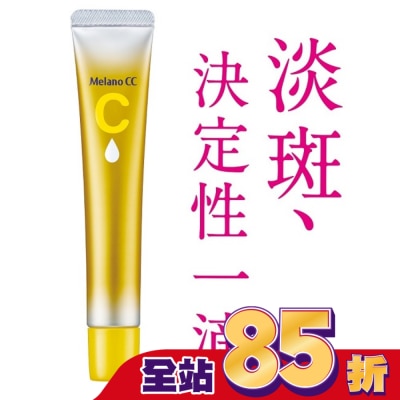 MELANOCC Melano CC維他命C全效美白淡斑精華20ml