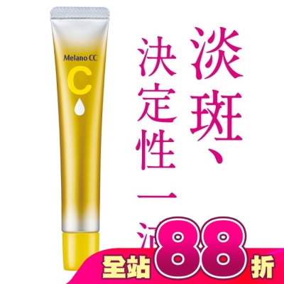 MELANOCC - Melano CC維他命C全效美白淡斑精華20ml