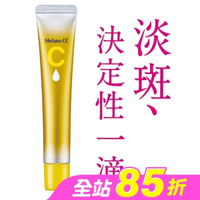 MELANOCC - Melano CC維他命C全效美白淡斑精華20ml