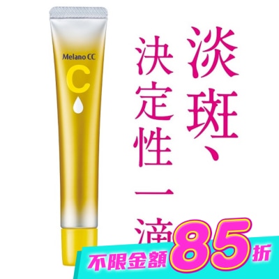 MELANOCC - Melano CC維他命C全效美白淡斑精華20ml image