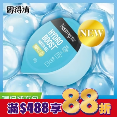 露得清 Neutrogena 露得清水活保濕凝露環保補充包50g