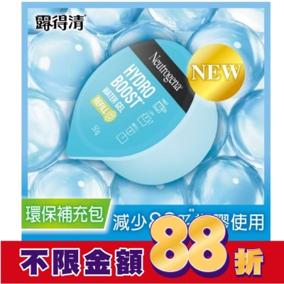 露得清 Neutrogena 露得清水活保濕凝露環保補充包50g