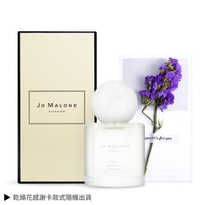JOMALONE Jo Malone 地中海花園合歡花香水(50ml)+乾燥花感謝卡-航版