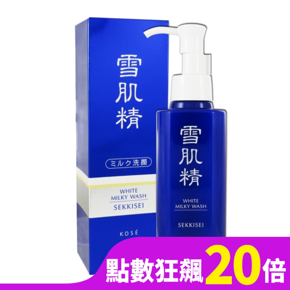 高絲 雪肌精靚白洗顏乳 140ml