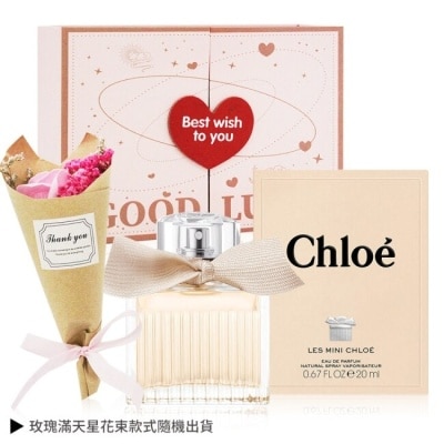 Chloe  克羅埃 Chloe’ 小小同名淡香精禮盒[20ml+玫瑰滿天星花束]-情人節獻禮-國際航空版