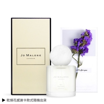 JOMALONE Jo Malone 地中海花園水仙香水(50ml)+乾燥花感謝卡-情人節獻禮-航版