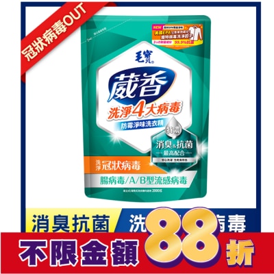 MAOBAO毛寶 毛寶葳香抗菌洗衣精-防霉淨味2000g