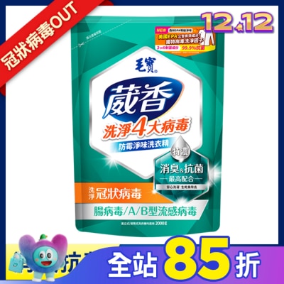MAOBAO毛寶 毛寶葳香抗菌洗衣精-防霉淨味2000g