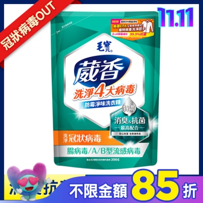 MAOBAO毛寶 毛寶葳香抗菌洗衣精-防霉淨味2000g