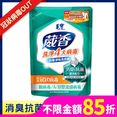 MAOBOO毛寶 毛寶葳香抗菌洗衣精-防霉淨味2000g