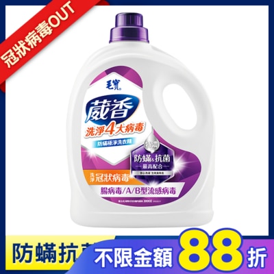MAOBAO毛寶 毛寶葳香抗菌洗衣精-防蟎極淨3000g