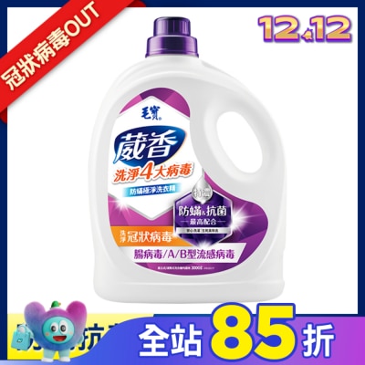 MAOBAO毛寶 毛寶葳香抗菌洗衣精-防蟎極淨3000g