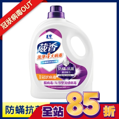 MAOBAO毛寶 毛寶葳香抗菌洗衣精-防蟎極淨3000g