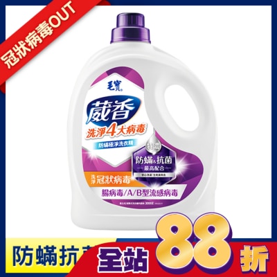 MAOBAO毛寶 毛寶葳香抗菌洗衣精-防蟎極淨3000g