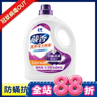 MAOBAO毛寶 毛寶葳香抗菌洗衣精 防蟎極淨3000g image