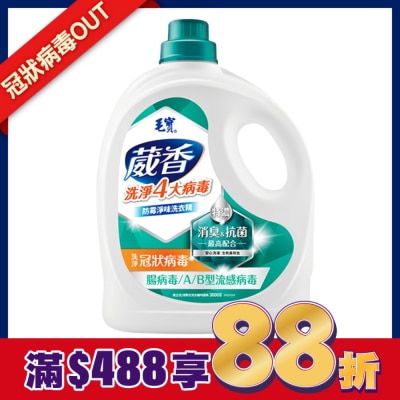 MAOBAO毛寶 毛寶葳香抗菌洗衣精-防霉淨味3000g