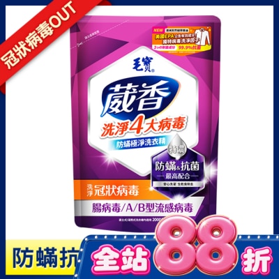 MAOBAO毛寶 毛寶葳香抗菌洗衣精 防蟎極淨2000g image
