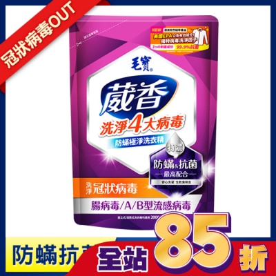 MAOBAO毛寶 毛寶葳香抗菌洗衣精-防蟎極淨2000g