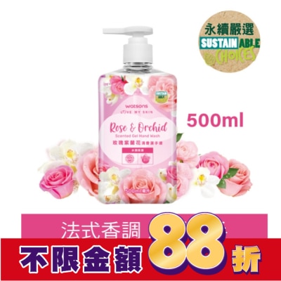 Watsons 屈臣氏 屈臣氏玫瑰紫蘭花清香潔手液500ml