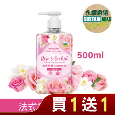 Watsons 屈臣氏 屈臣氏玫瑰紫蘭花清香潔手液500ml