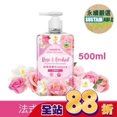 Watsons 屈臣氏 - 屈臣氏玫瑰紫蘭花清香潔手液500ml