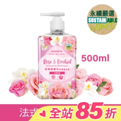 Watsons 屈臣氏 屈臣氏玫瑰紫蘭花清香潔手液500ml