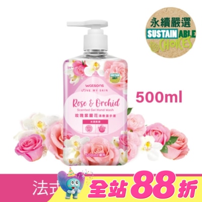 Watsons 屈臣氏 - 屈臣氏玫瑰紫蘭花清香潔手液500ml