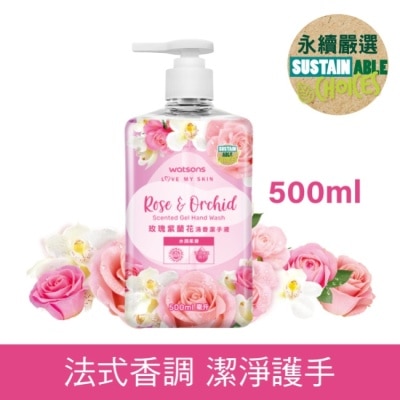 Watsons 屈臣氏 屈臣氏玫瑰紫蘭花清香潔手液500ml