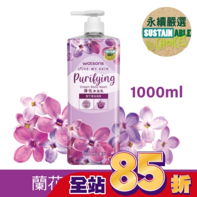 Watsons 屈臣氏 屈臣氏紫丁香淨化沐浴乳1000ml