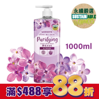 Watsons 屈臣氏 屈臣氏紫丁香淨化沐浴乳1000ml