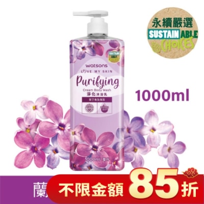 Watsons 屈臣氏 屈臣氏紫丁香淨化沐浴乳1000ml