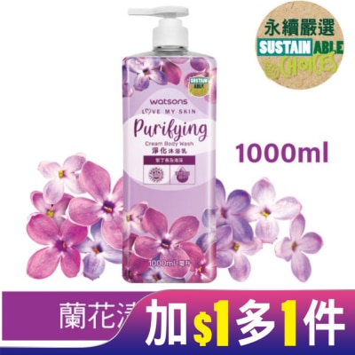 Watsons 屈臣氏 屈臣氏紫丁香淨化沐浴乳1000ml