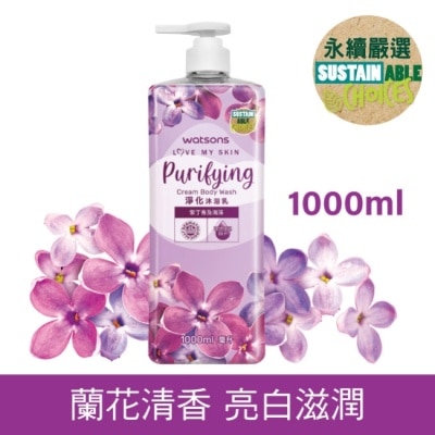 WATSONS 屈臣氏紫丁香淨化沐浴乳1000ml
