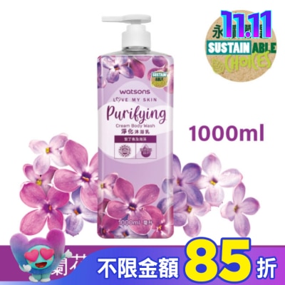 Watsons 屈臣氏 屈臣氏紫丁香淨化沐浴乳1000ml