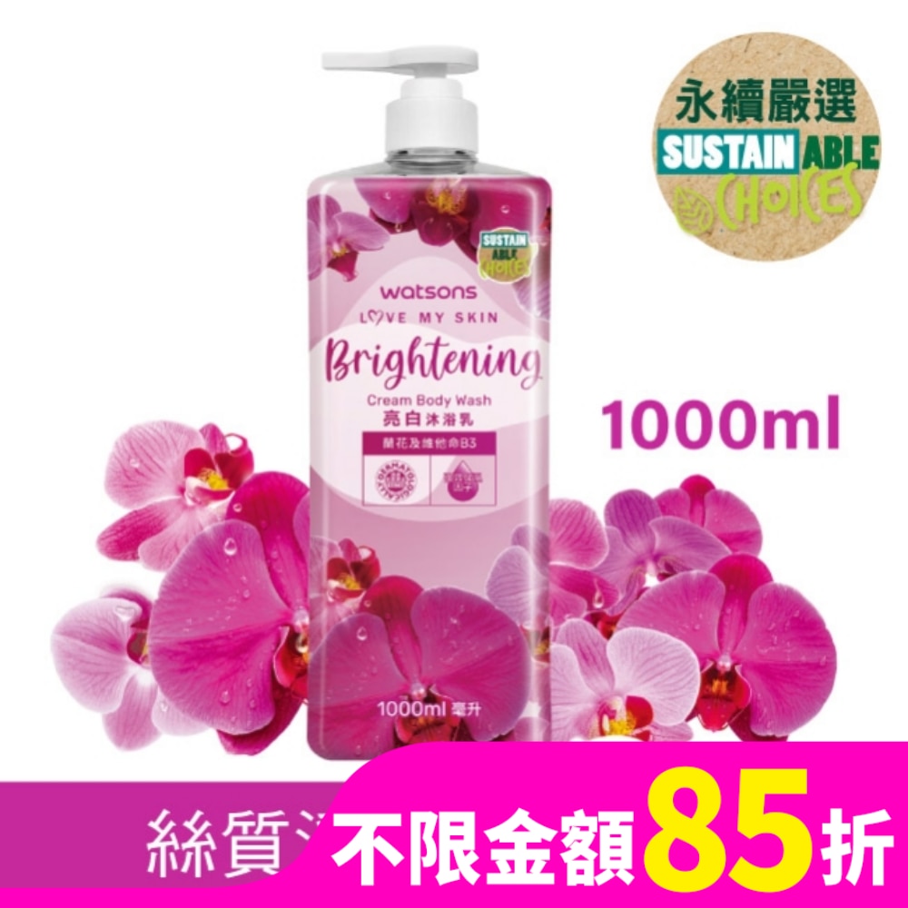 屈臣氏蘭花亮白沐浴乳1000ml