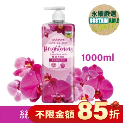 Watsons 屈臣氏 屈臣氏蘭花亮白沐浴乳1000ml