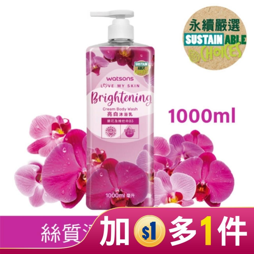 屈臣氏蘭花亮白沐浴乳1000ml