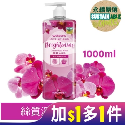 Watsons 屈臣氏 屈臣氏蘭花亮白沐浴乳1000ml