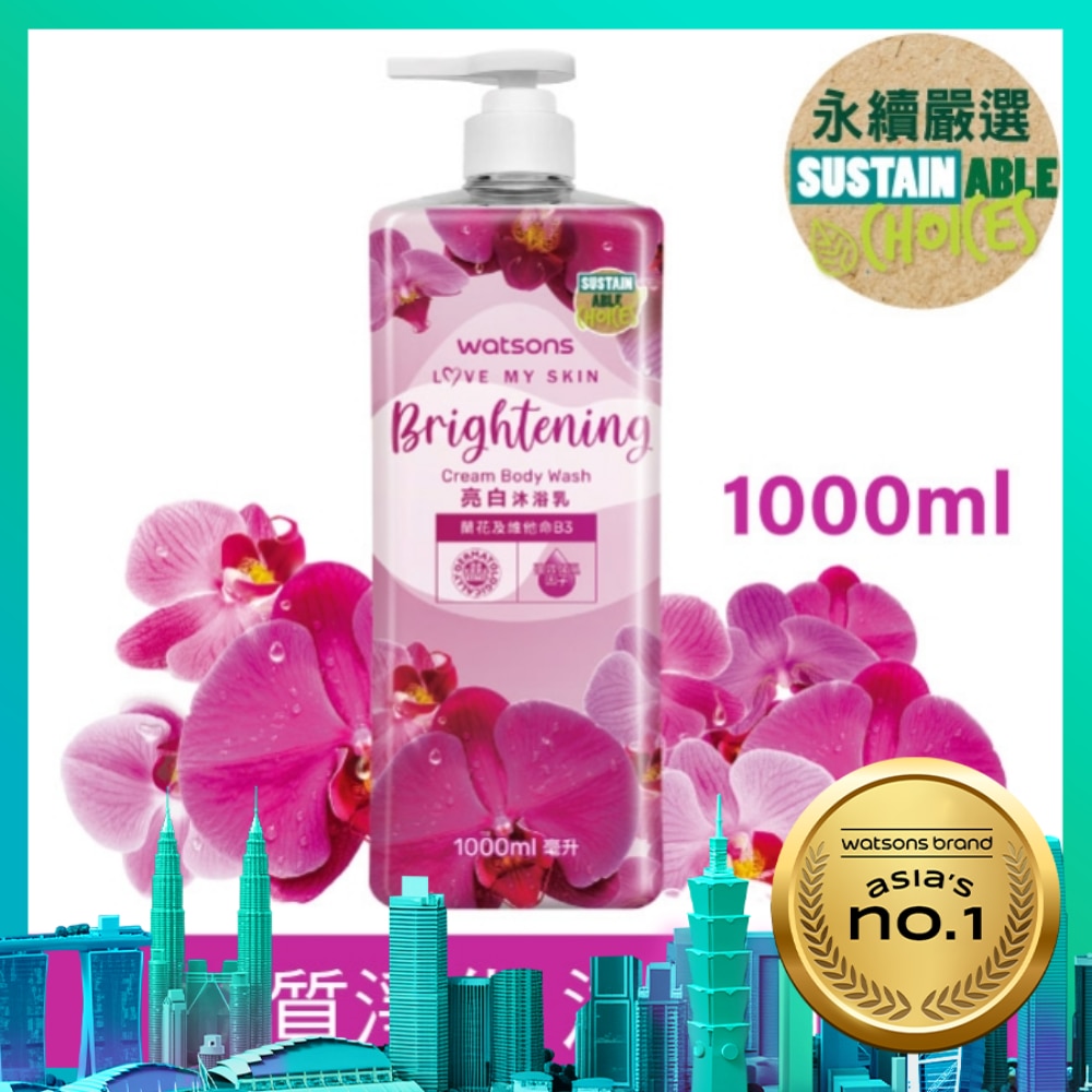 屈臣氏蘭花亮白沐浴乳1000ml