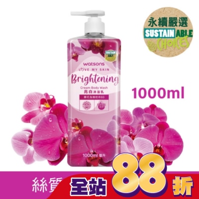 Watsons 屈臣氏 - 屈臣氏蘭花亮白沐浴乳1000ml